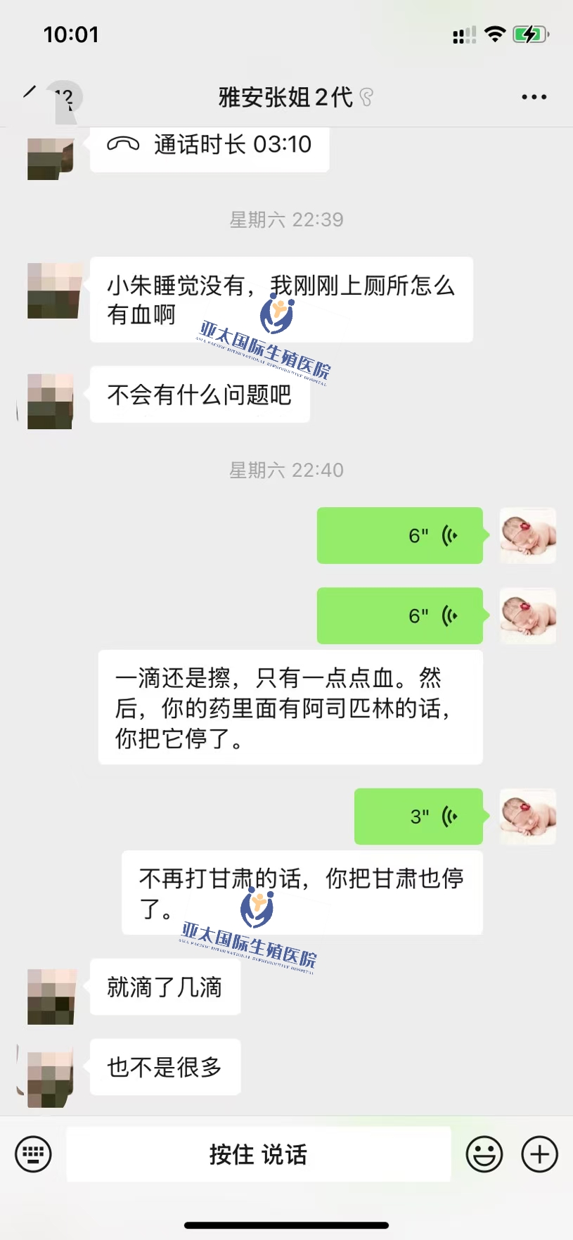 <font color='#006600'>儋州做试管成功 HCG稳定翻倍</font>