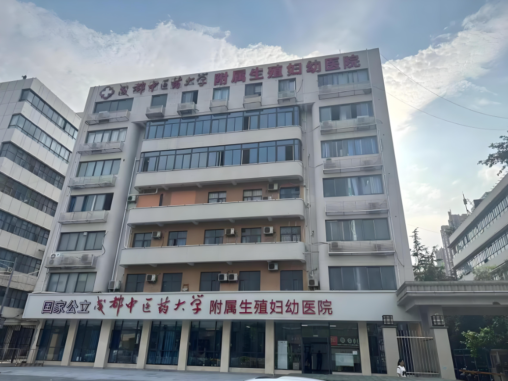 儋州中医药大学附属医院(妇科)-四川省中医院